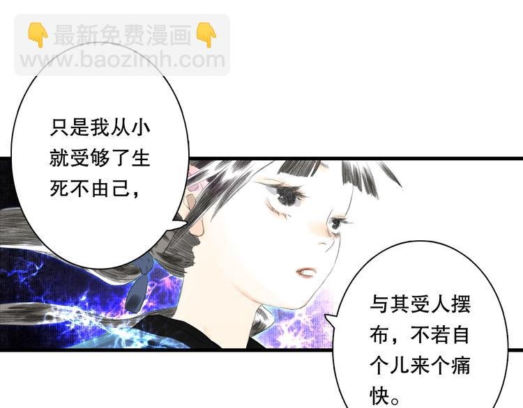 第53话 神霄霹雳子惊现