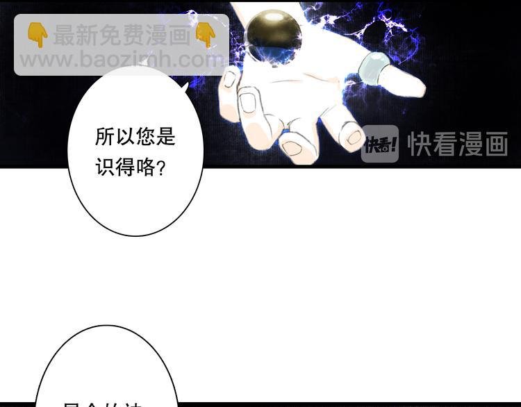 第54话 阿汀力护凡人