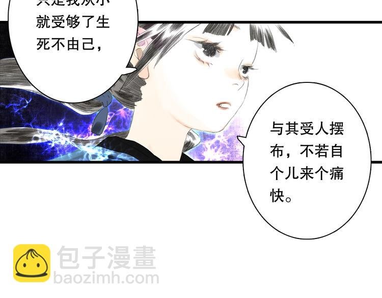 第54话 阿汀力护凡人