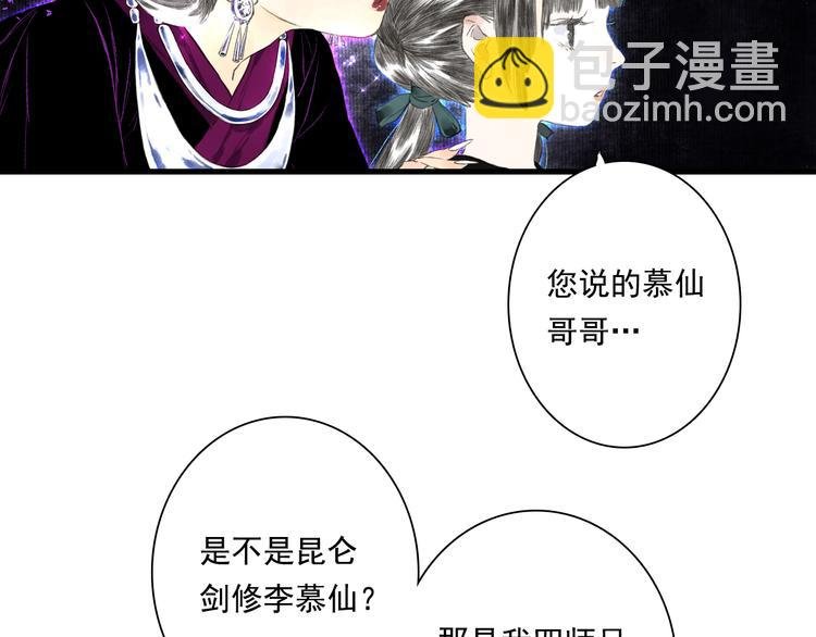 第54话 阿汀力护凡人
