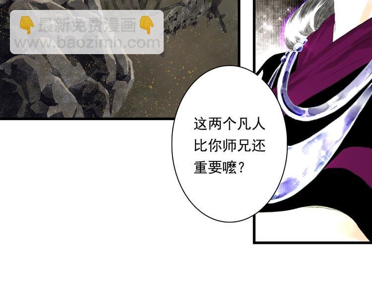 第54话 阿汀力护凡人