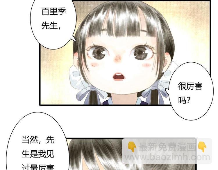 第5话 木剑