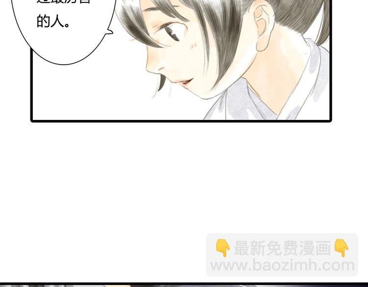 第5话 木剑
