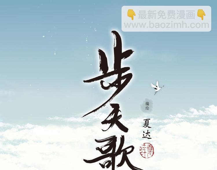 第5话 木剑