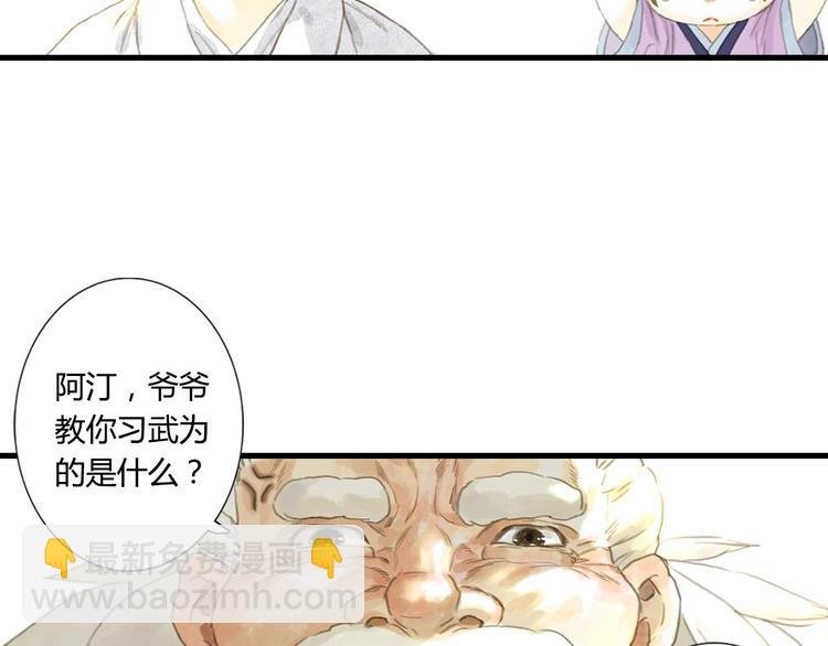 第5话 木剑