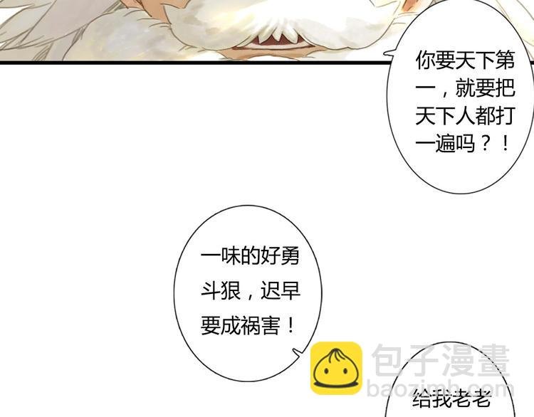 第5话 木剑