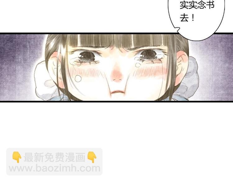 第5话 木剑