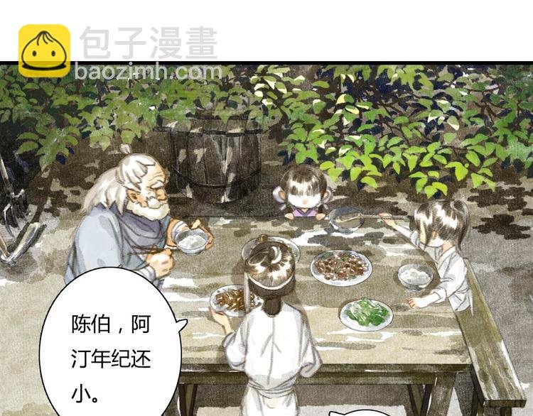 第5话 木剑