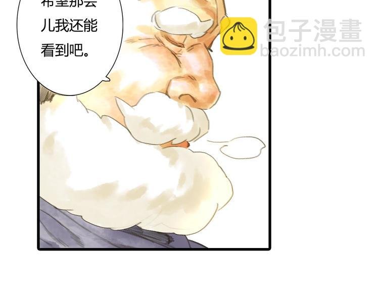 第5话 木剑