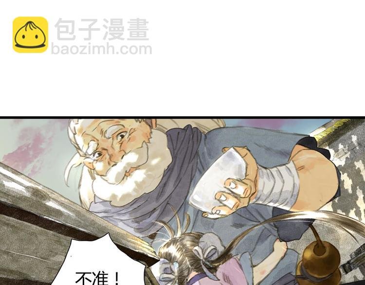 第5话 木剑