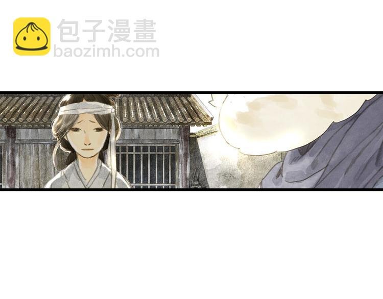 第5话 木剑