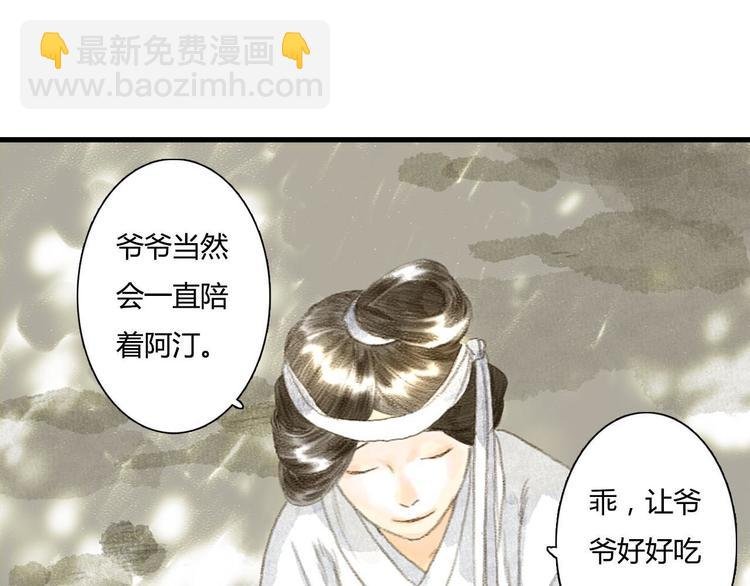 第5话 木剑