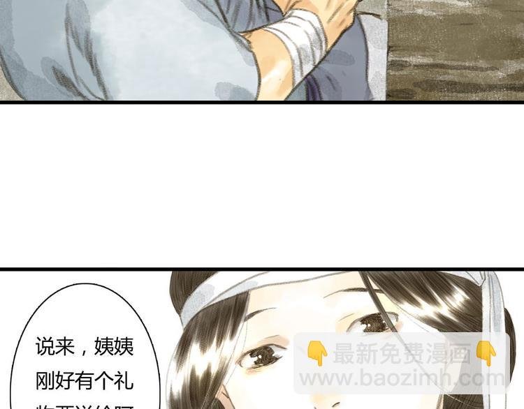 第5话 木剑