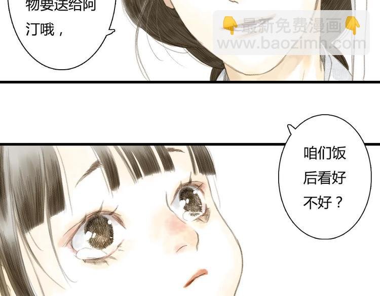第5话 木剑