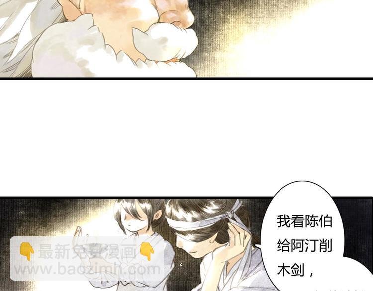 第5话 木剑