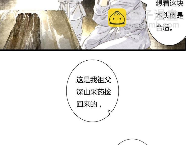 第5话 木剑