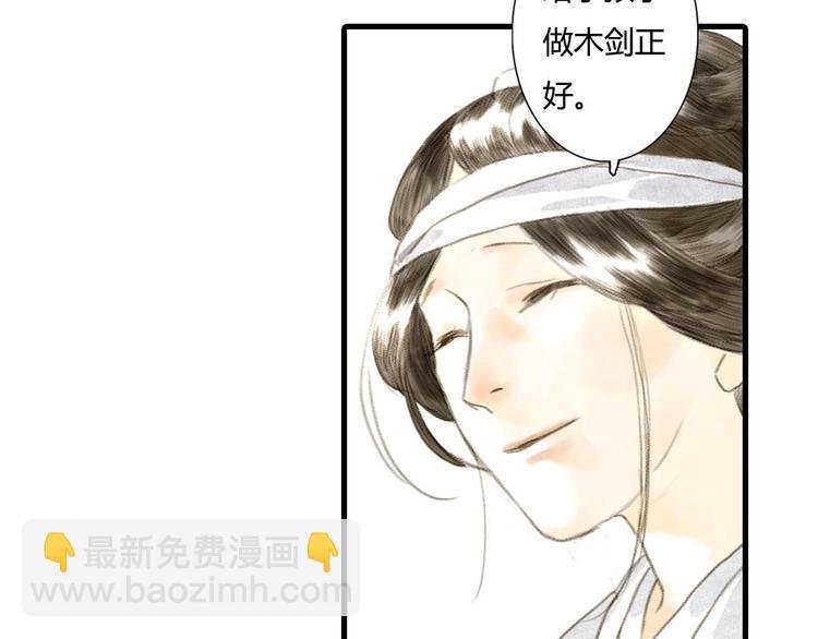 第5话 木剑