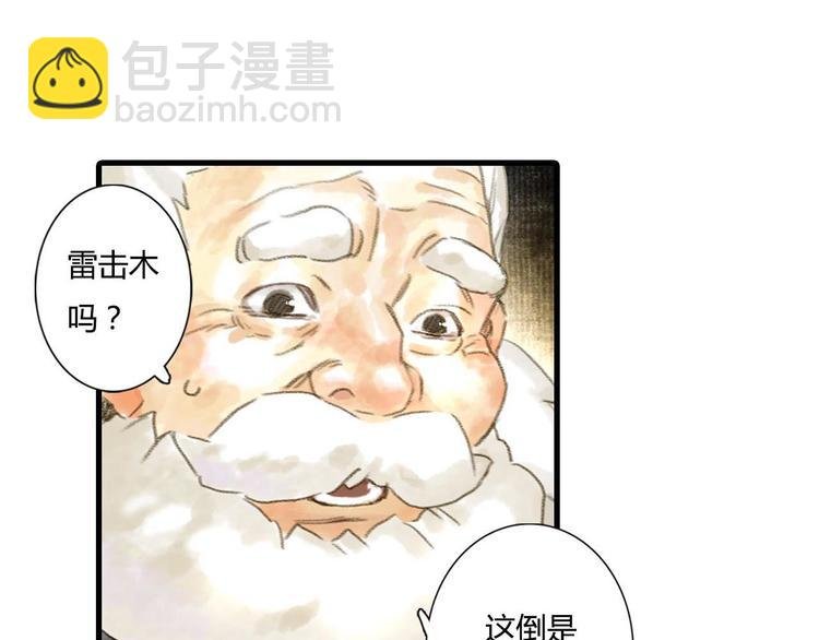 第5话 木剑