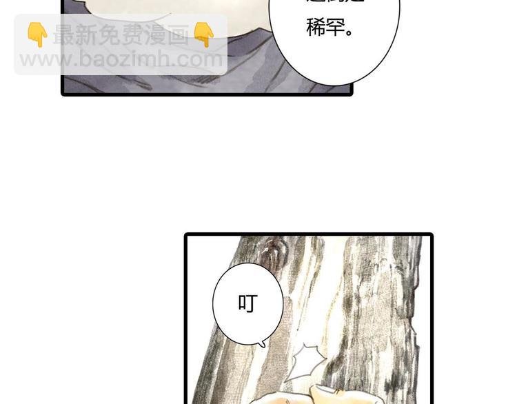 第5话 木剑