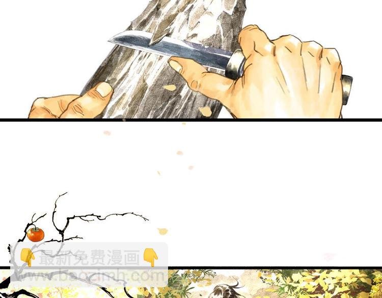 第5话 木剑