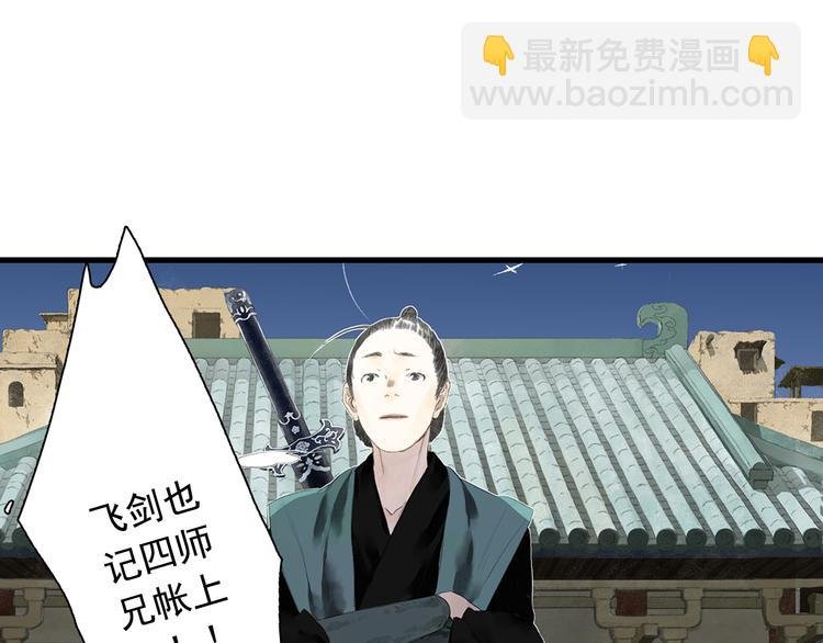 第56话 遁千里灵气耗尽