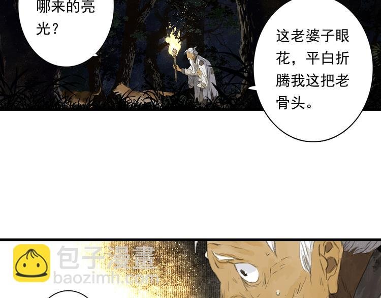 第56话 遁千里灵气耗尽