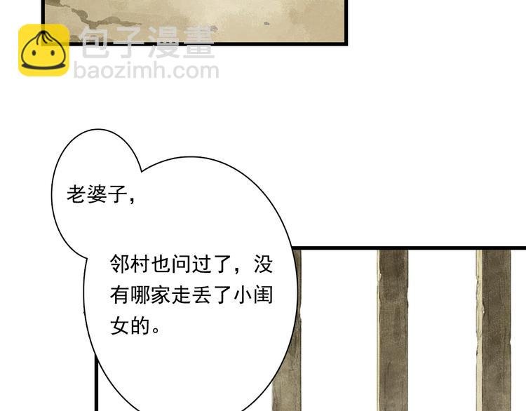 第56话 遁千里灵气耗尽