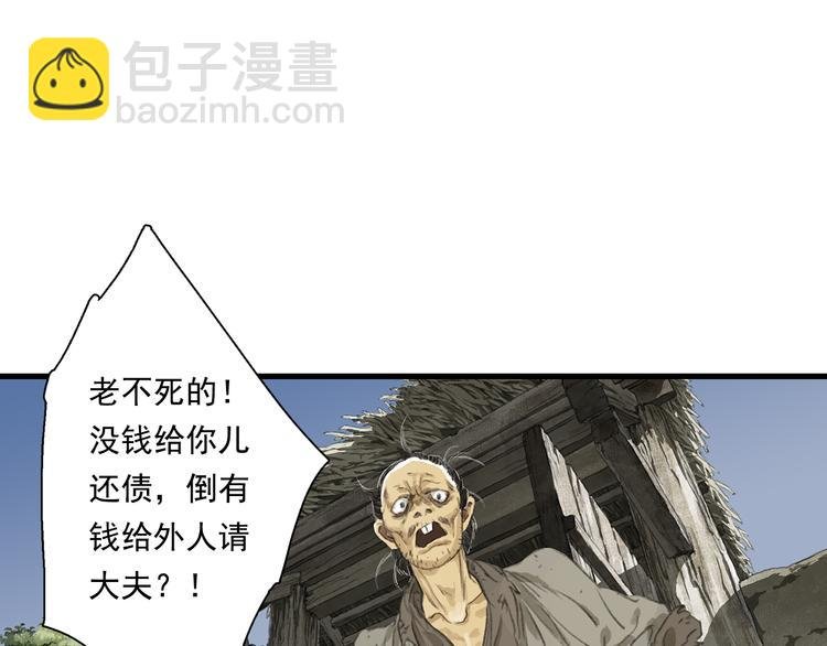 第56话 遁千里灵气耗尽