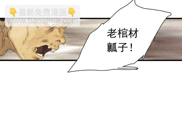 第56话 遁千里灵气耗尽