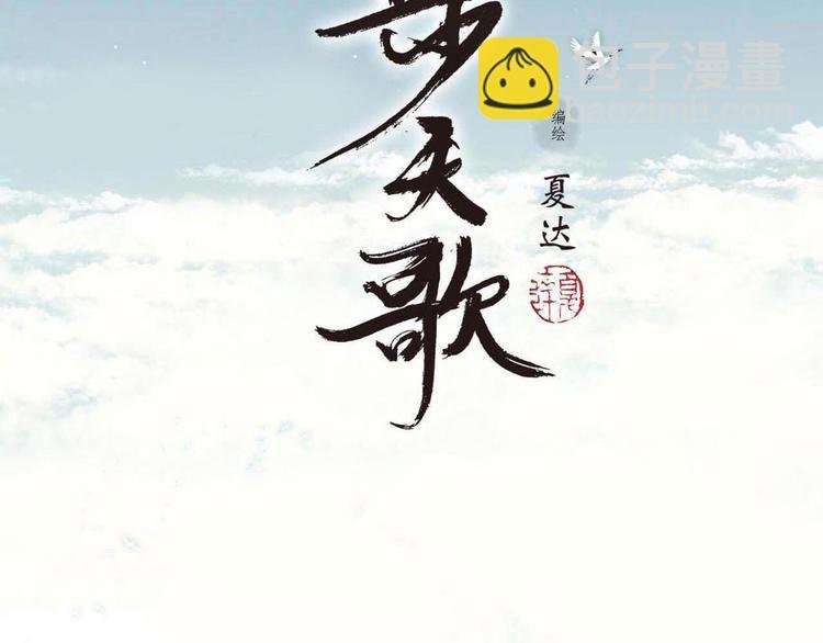 第57话 慕仙师兄现身