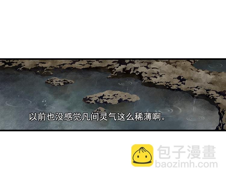 第57话 慕仙师兄现身