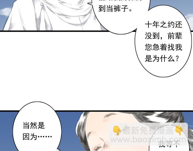 第58话 阿汀灵气回归
