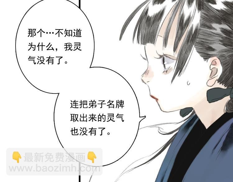 第58话 阿汀灵气回归