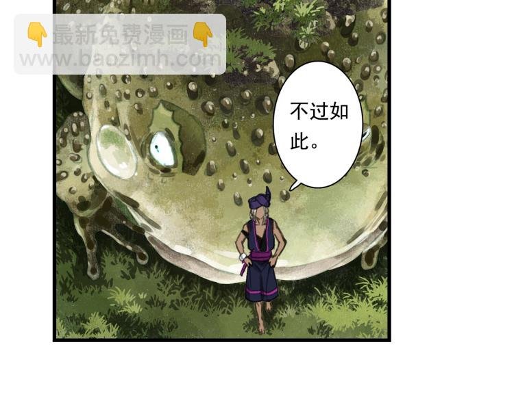 第63话 阿汀返师门路迢迢