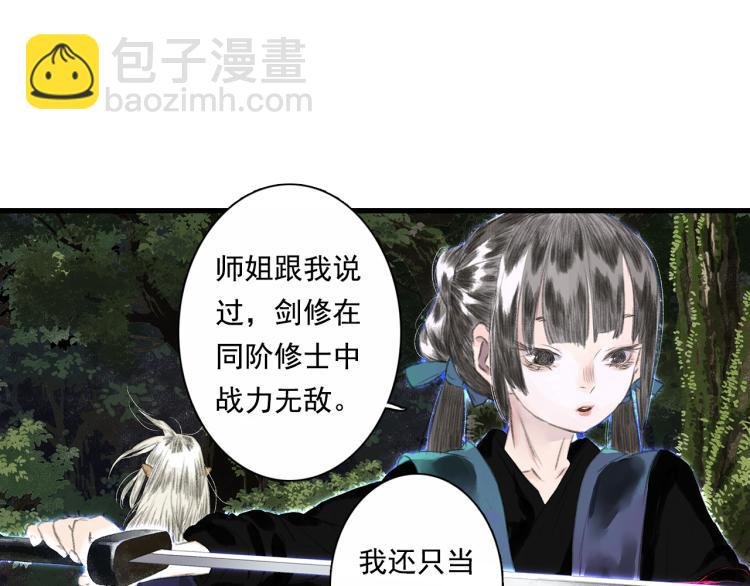 第63话 阿汀返师门路迢迢