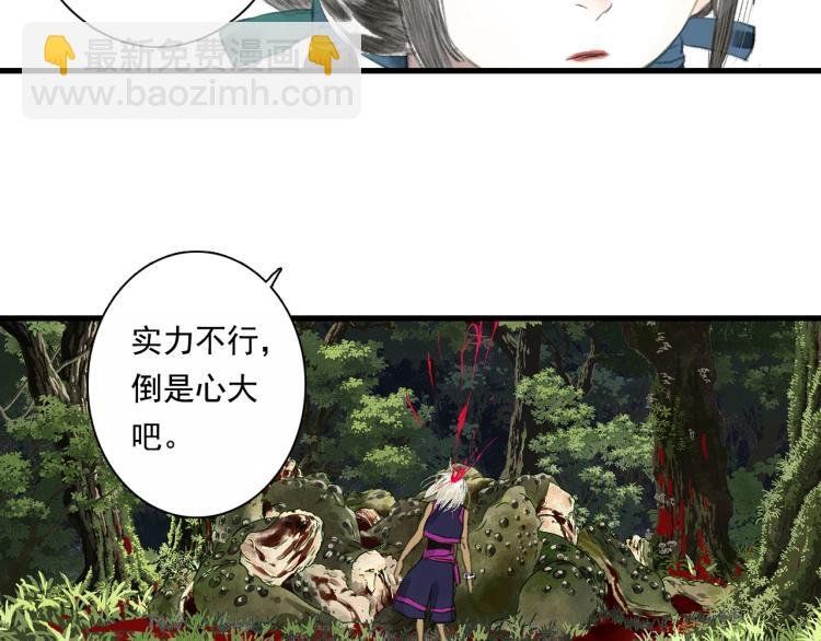 第63话 阿汀返师门路迢迢