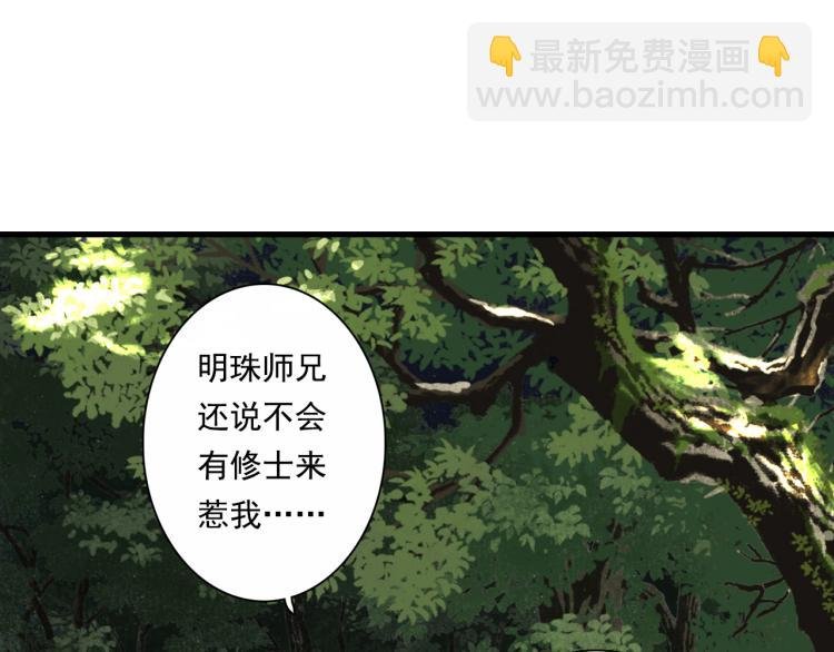 第63话 阿汀返师门路迢迢