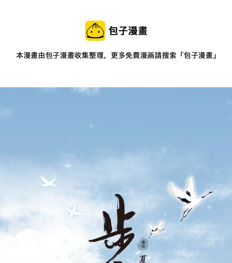 番外 修仙碎碎念