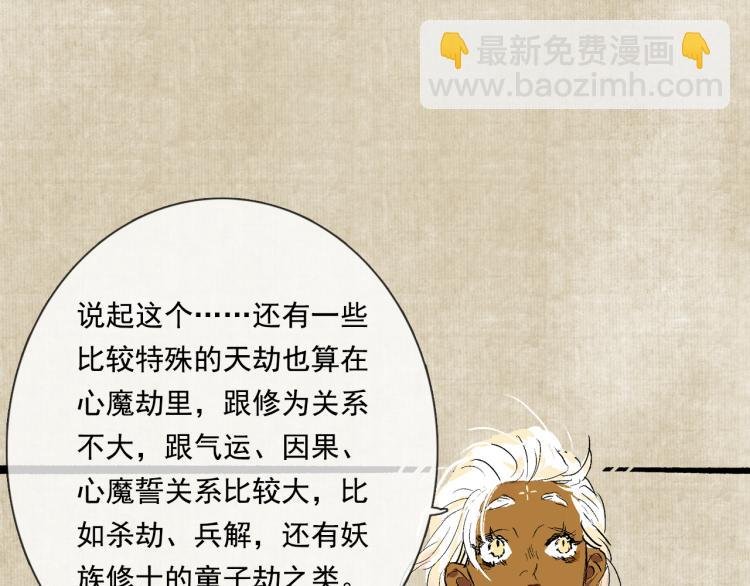 番外 修仙碎碎念