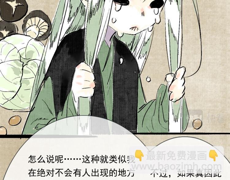 番外 修仙碎碎念