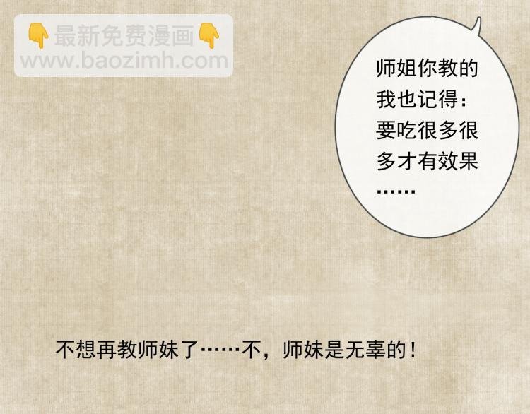 番外 修仙碎碎念