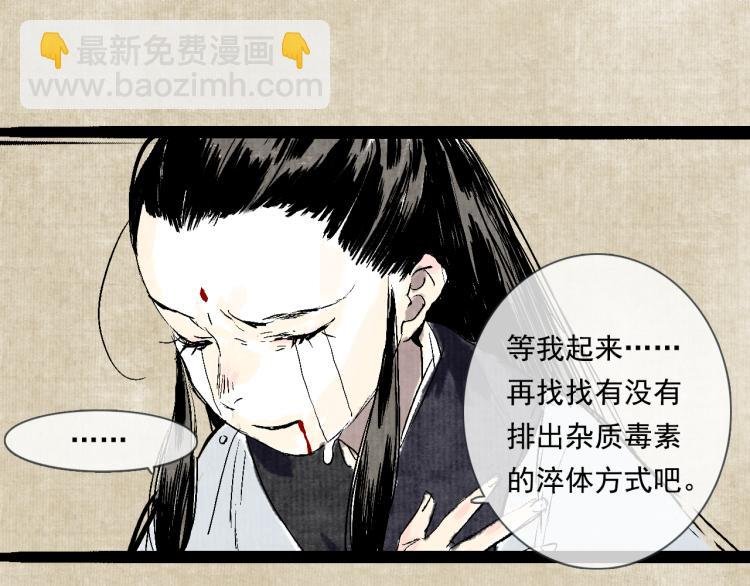 番外 修仙碎碎念