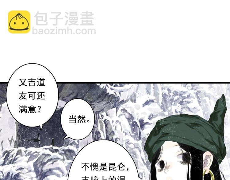 第64话 阿汀全力御剑返昆仑