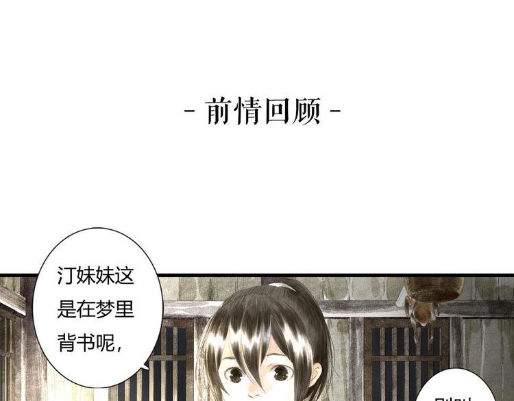 第6话 心魔之囿