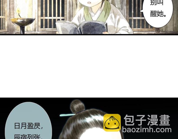 第6话 心魔之囿
