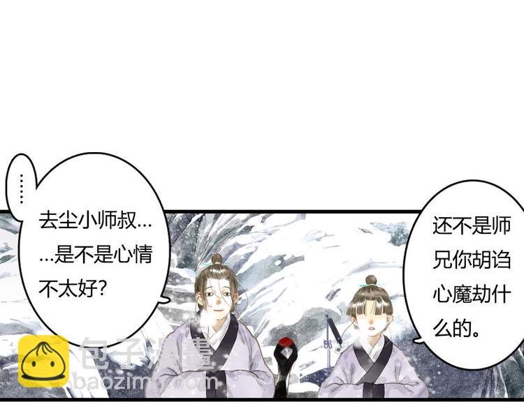 第6话 心魔之囿