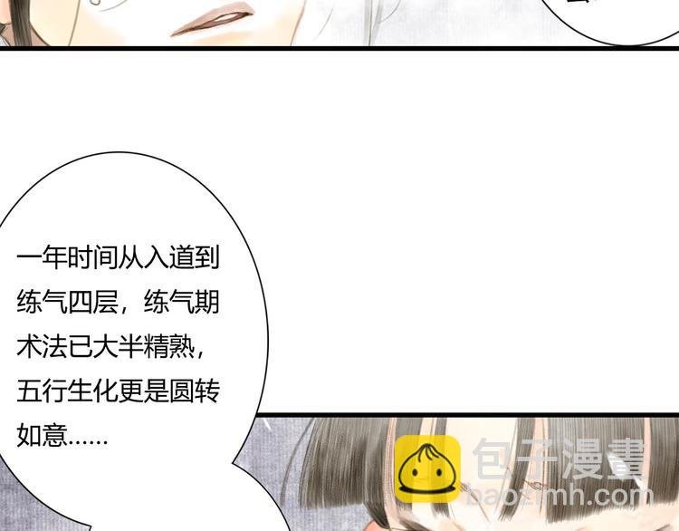 第6话 心魔之囿