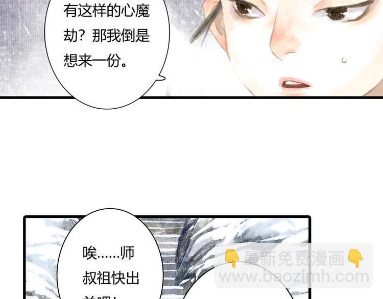 第6话 心魔之囿