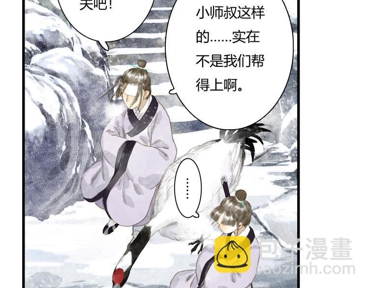 第6话 心魔之囿