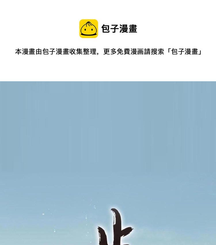第65话 阿汀御剑避截杀